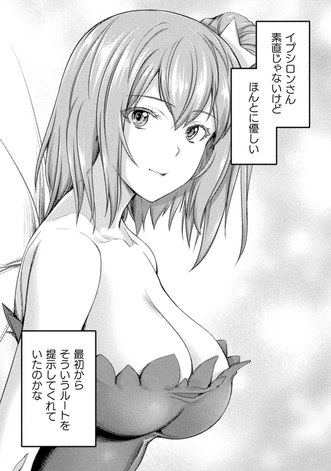 Page 167 of Asutoro kingu Shokan yusha dakedo kakyu nintei sareta node meido haremu o tsukurimasu vol 03