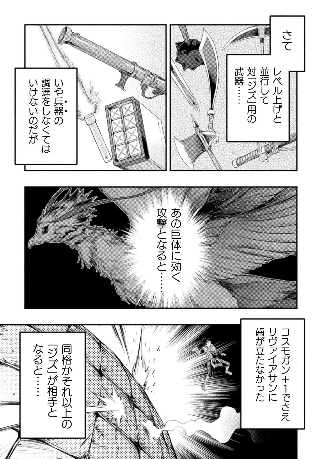 Page 175 of Asutoro kingu Shokan yusha dakedo kakyu nintei sareta node meido haremu o tsukurimasu vol 03