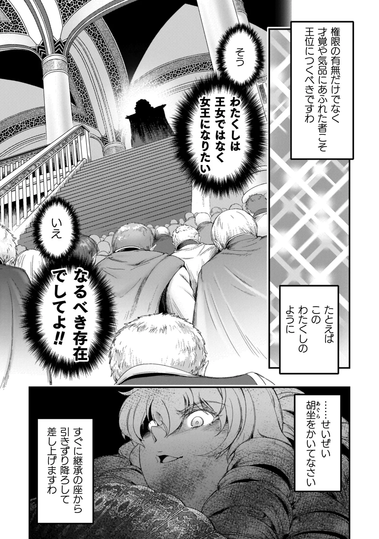 Page 167 of Asutoro kingu Shokan yusha dakedo kakyu nintei sareta node meido haremu o tsukurimasu vol 04