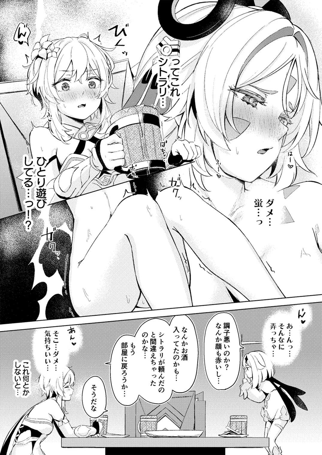 Page 10 of [Funiai-ice (Funiai Riko)] GRANNY ITZTLI DIARY (Genshin Impact) [Digital]
