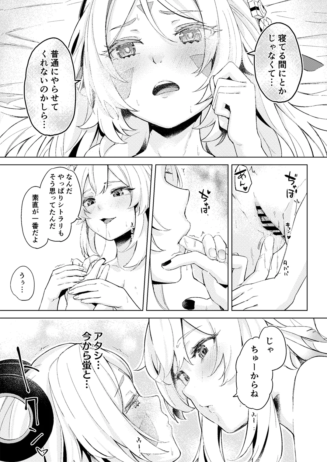 Page 20 of [Funiai-ice (Funiai Riko)] GRANNY ITZTLI DIARY (Genshin Impact) [Digital]
