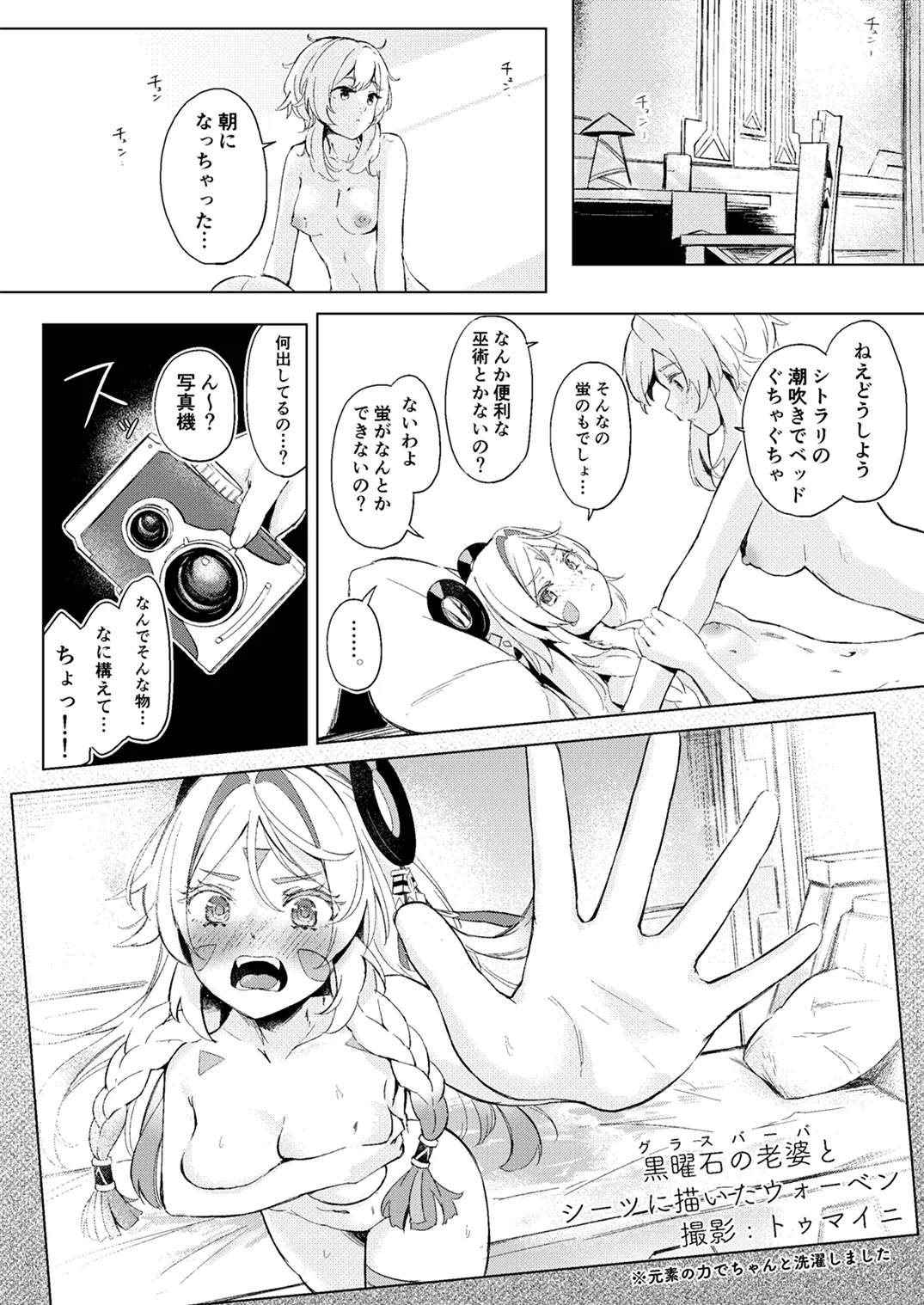 GRANNY ITZTLI DIARY page 31 full