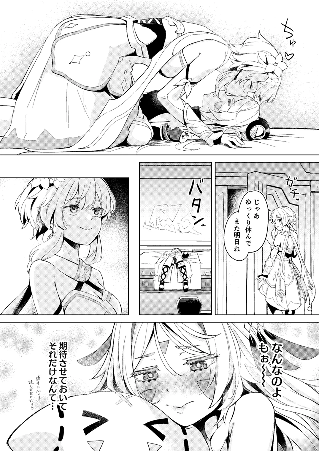 Page 7 of [Funiai-ice (Funiai Riko)] GRANNY ITZTLI DIARY (Genshin Impact) [Digital]