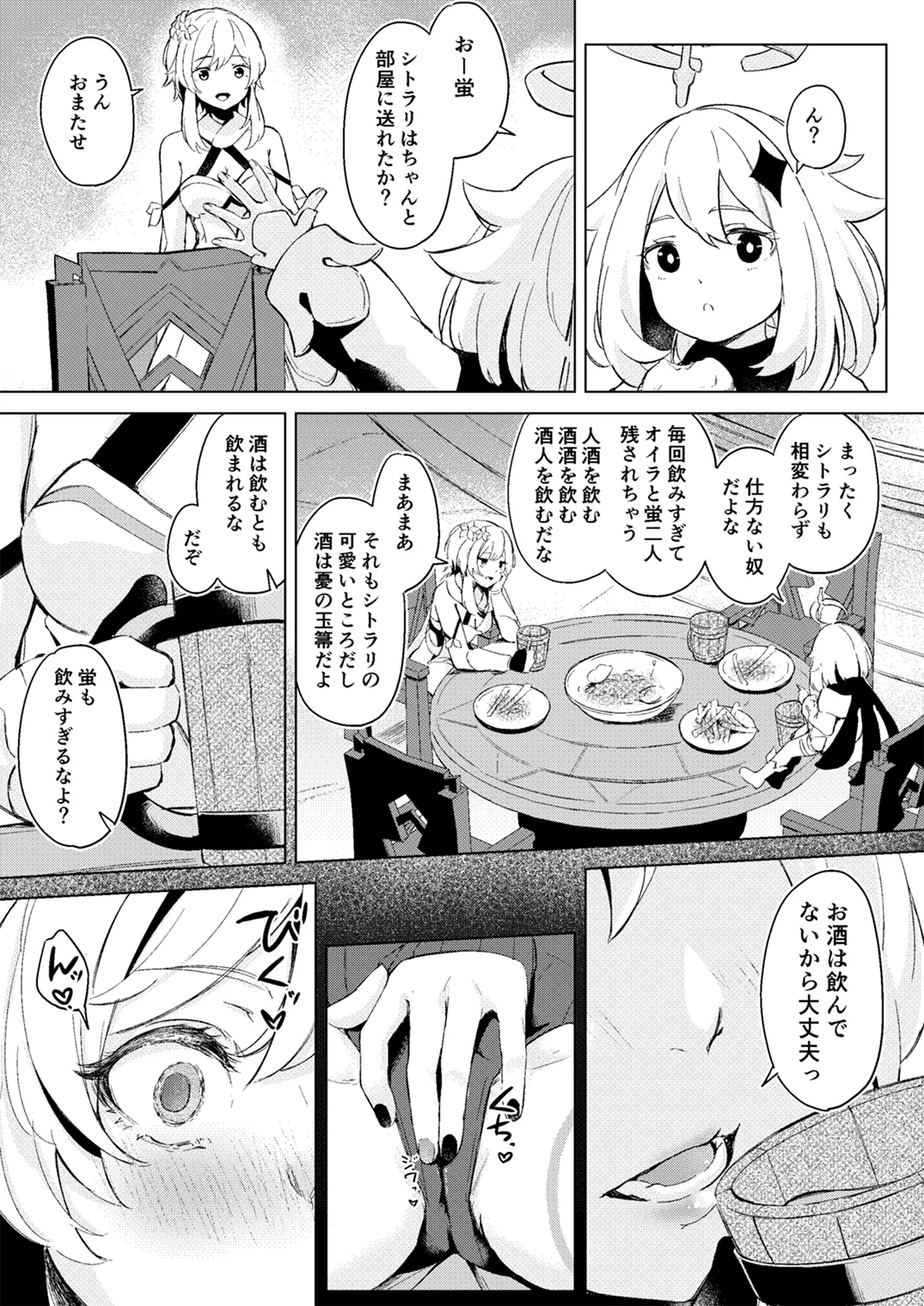 Page 8 of [Funiai-ice (Funiai Riko)] GRANNY ITZTLI DIARY (Genshin Impact) [Digital]