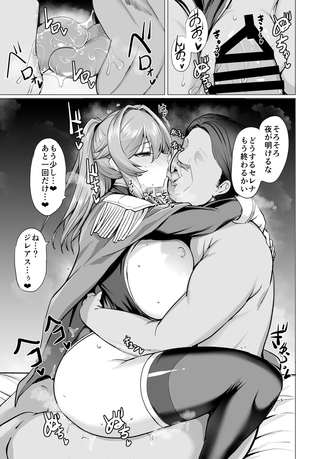 Page 40 of [Tamagobou (Kumakiti)] Otosareru Kishi no Hanashi 2 [Digital]