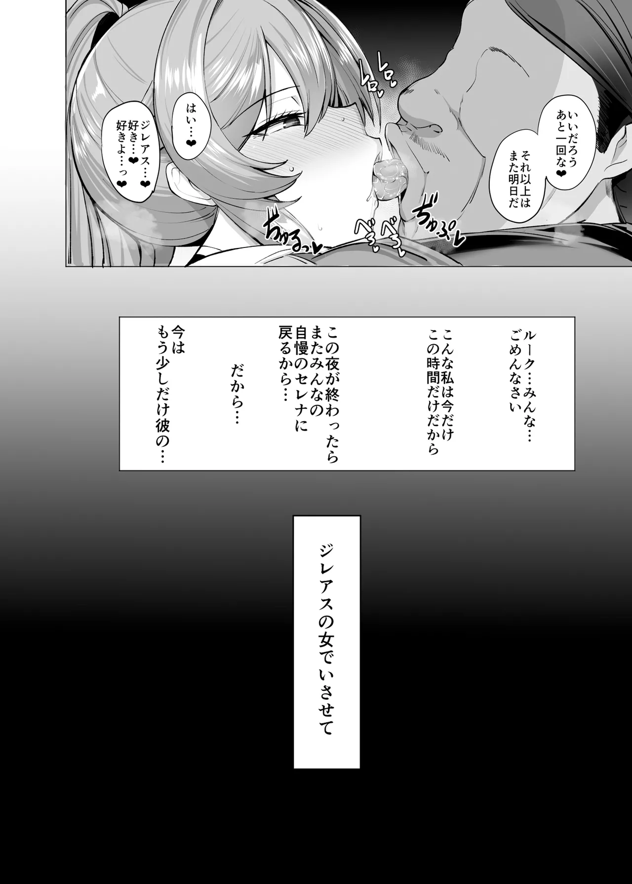 Page 41 of [Tamagobou (Kumakiti)] Otosareru Kishi no Hanashi 2 [Digital]