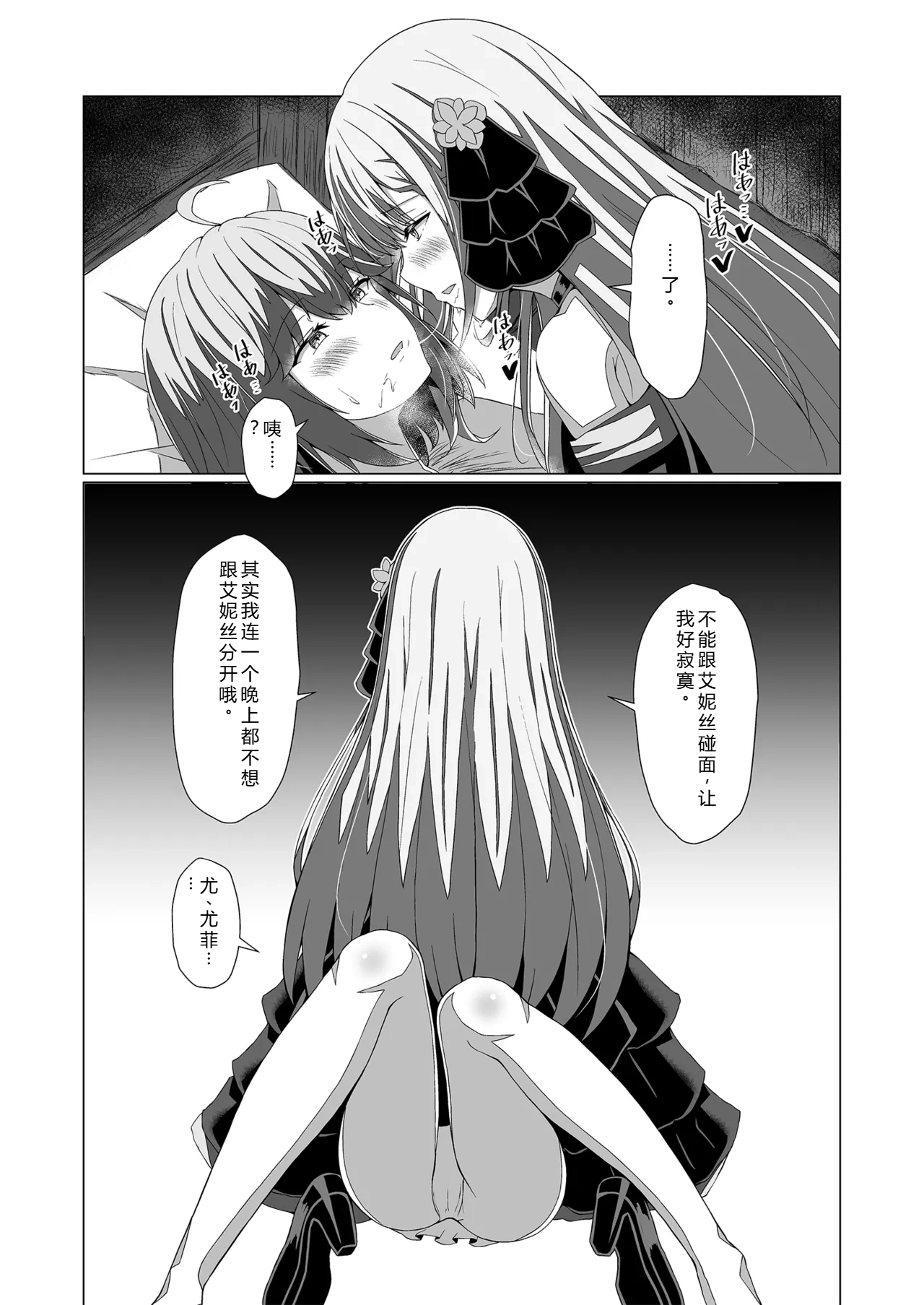 Page 17 of [Moe Push (Chingero)] Tensei Oujo to Tensai Reijou no Saiin Kakumei (Tensei Oujo to Tensai Reijou no Mahou Kakumei) [Chinese] [个人翻译] [Digital]