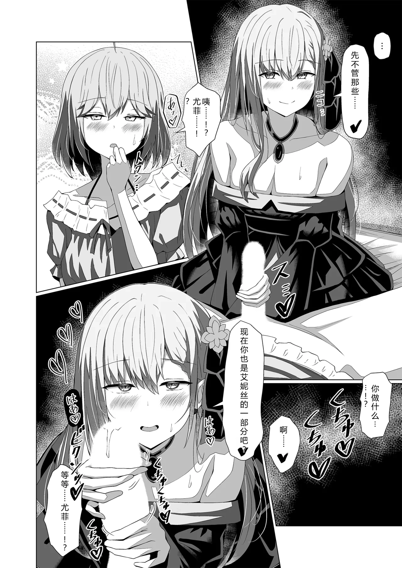 Page 20 of [Moe Push (Chingero)] Tensei Oujo to Tensai Reijou no Saiin Kakumei (Tensei Oujo to Tensai Reijou no Mahou Kakumei) [Chinese] [个人翻译] [Digital]