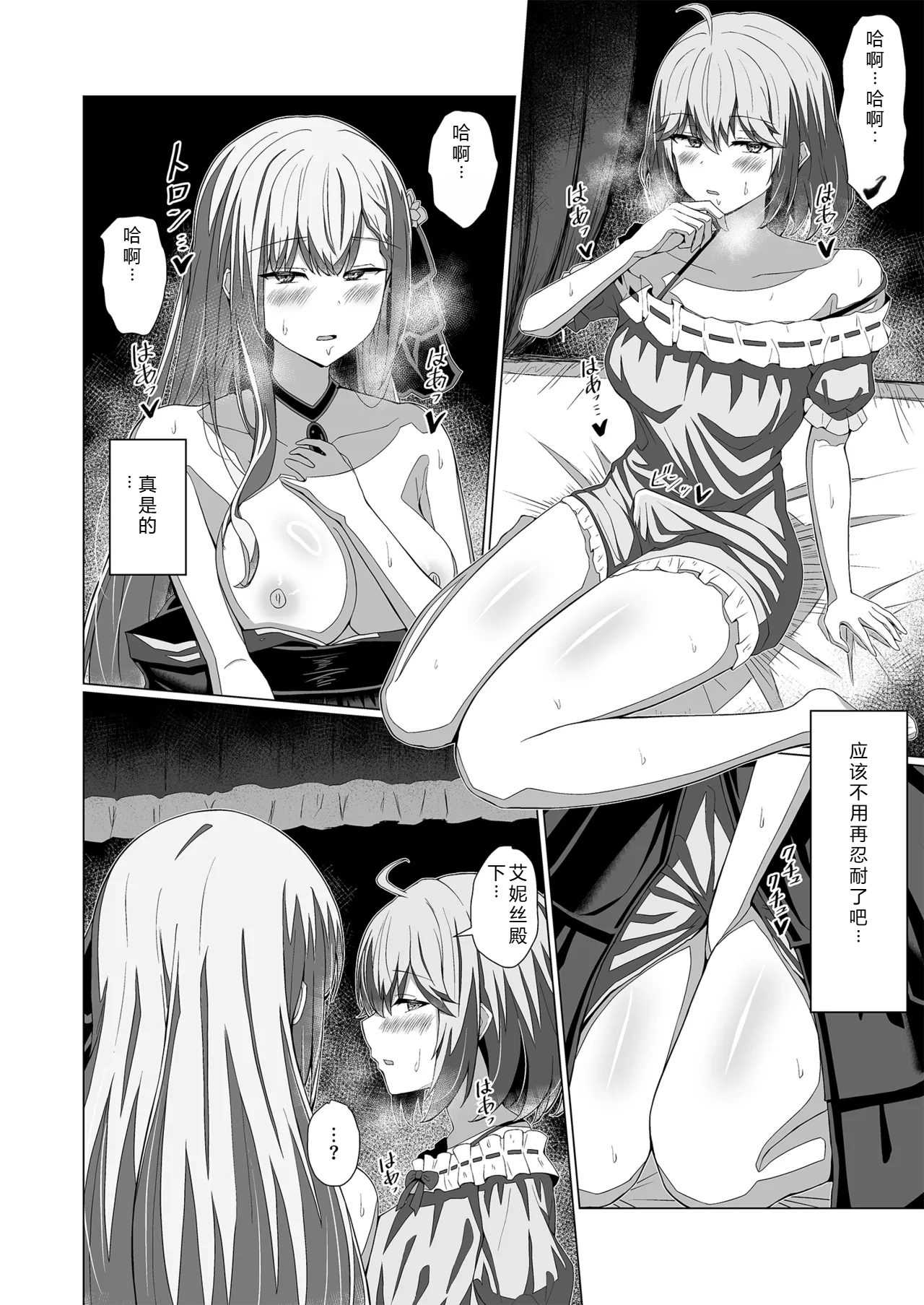 Page 28 of [Moe Push (Chingero)] Tensei Oujo to Tensai Reijou no Saiin Kakumei (Tensei Oujo to Tensai Reijou no Mahou Kakumei) [Chinese] [个人翻译] [Digital]