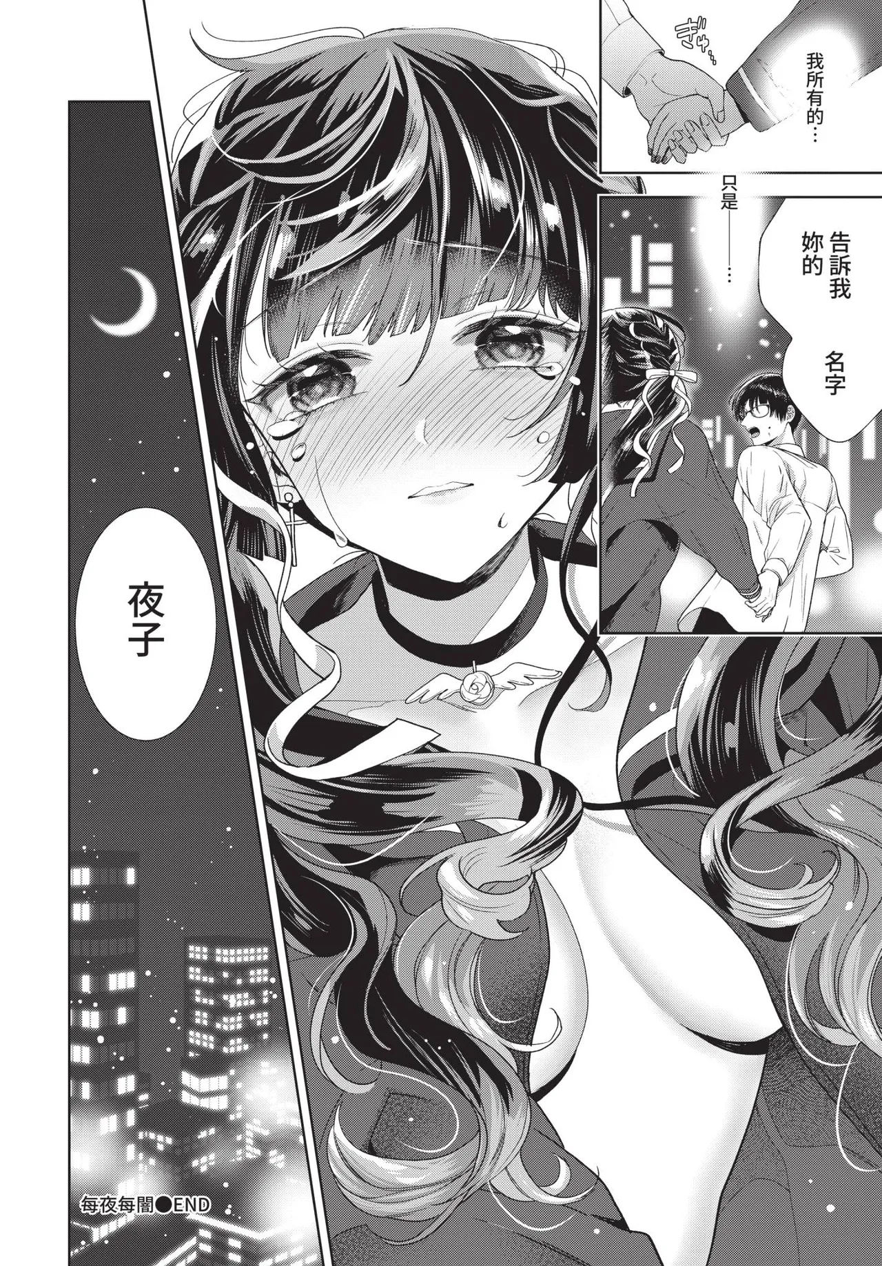Page 116 of COMIC BAVEL 2021-04 [Chinese] [Decensored] [Digital]
