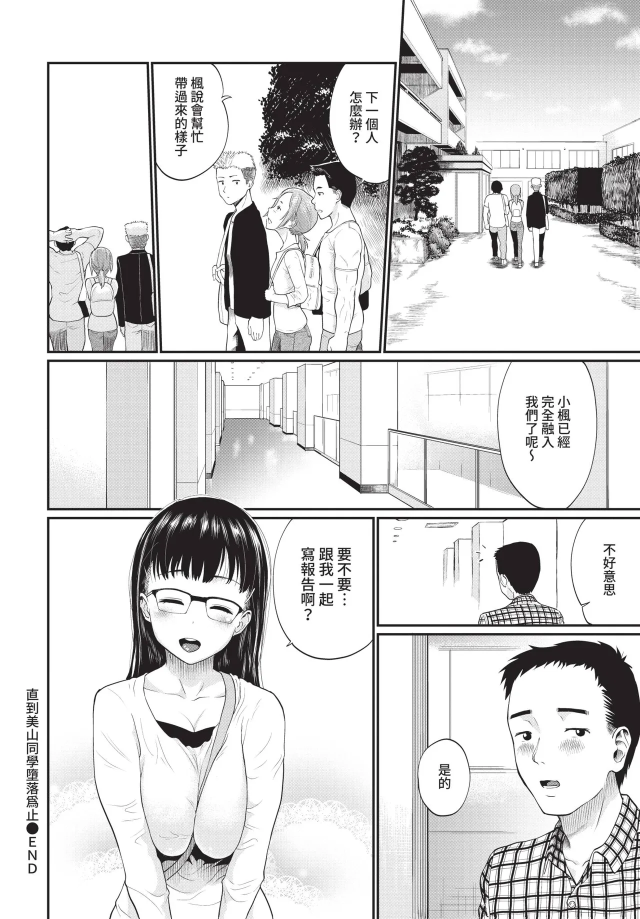 Page 232 of COMIC BAVEL 2021-04 [Chinese] [Decensored] [Digital]