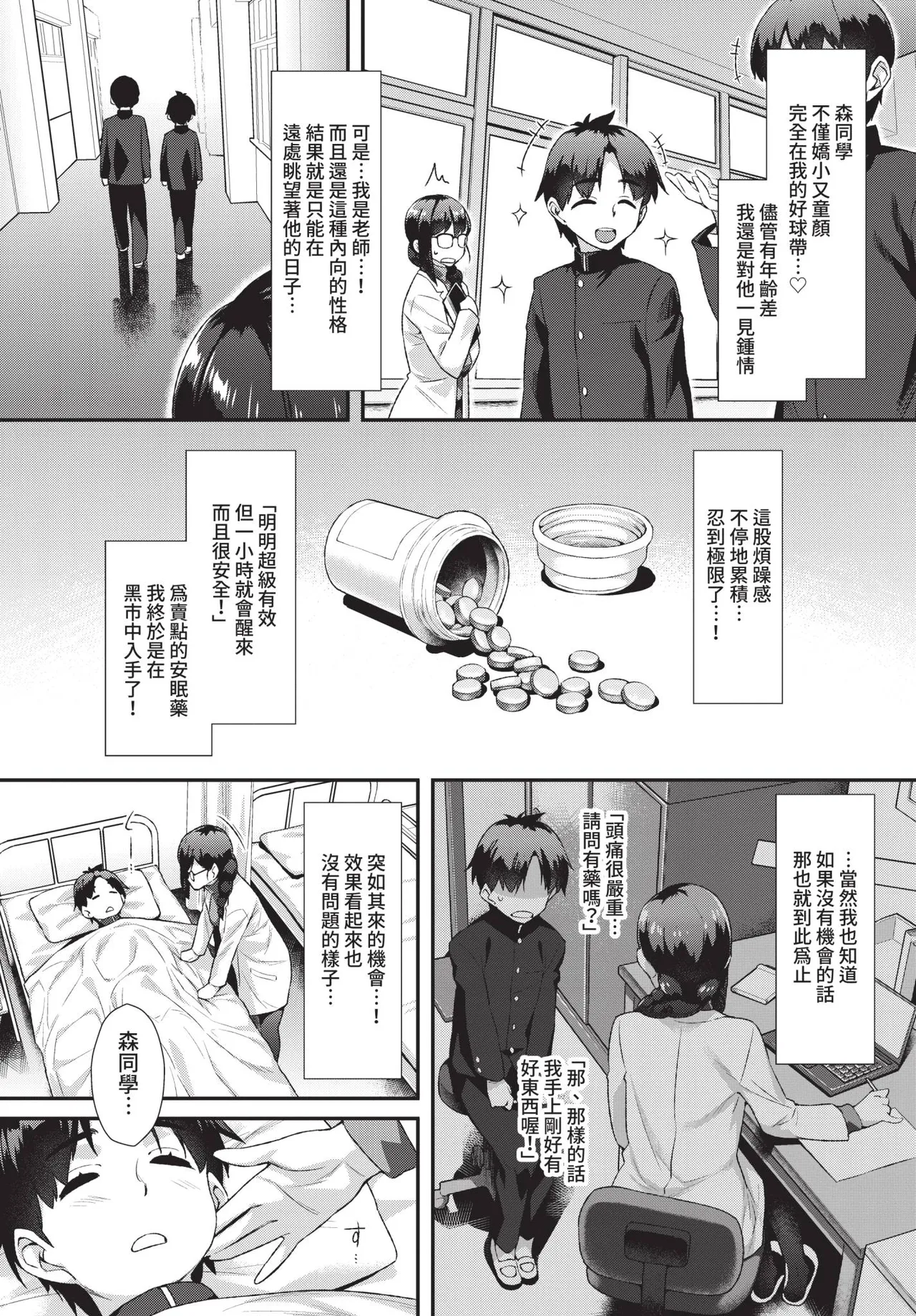 Page 294 of COMIC BAVEL 2021-04 [Chinese] [Decensored] [Digital]