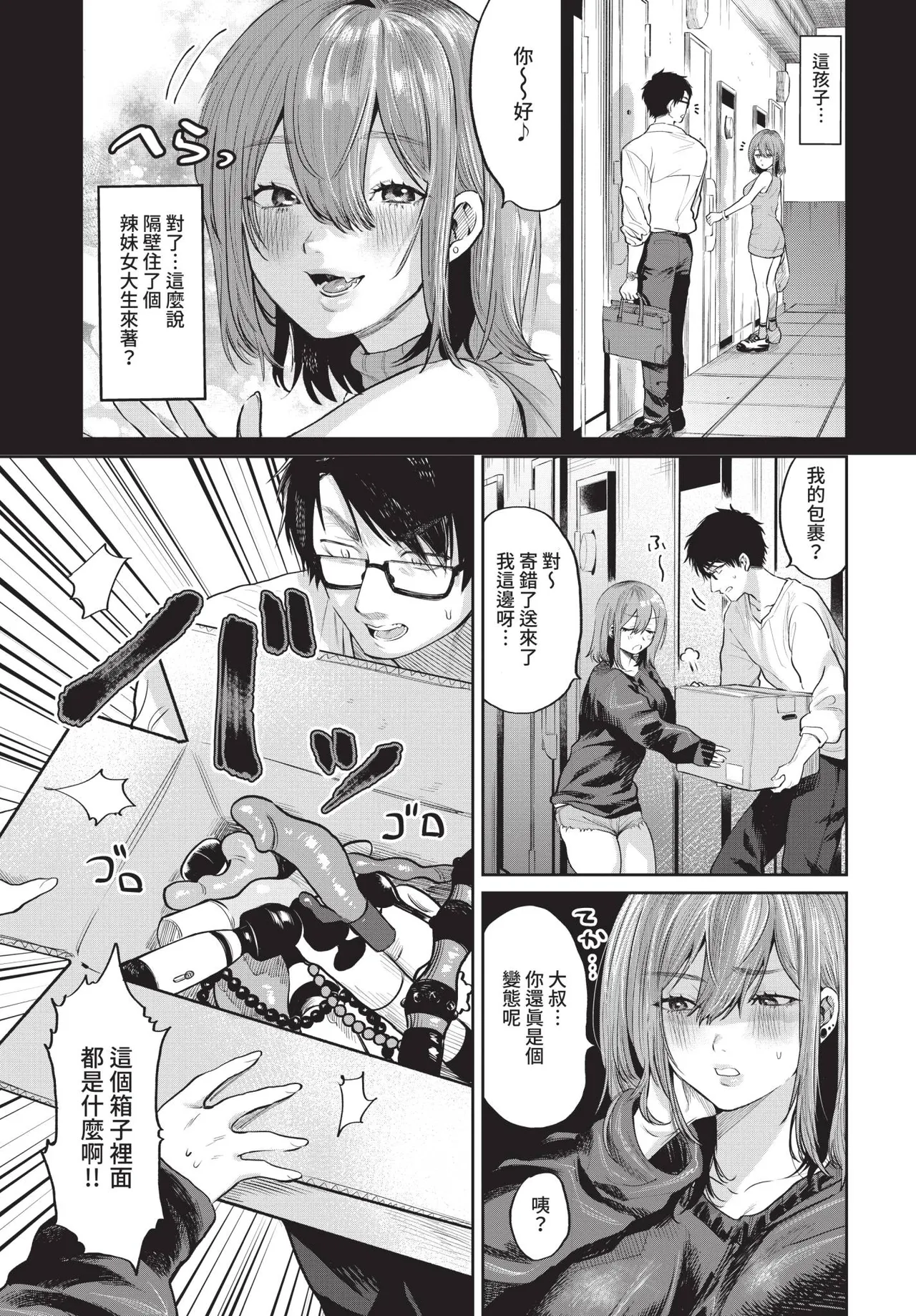 Page 335 of COMIC BAVEL 2021-04 [Chinese] [Decensored] [Digital]