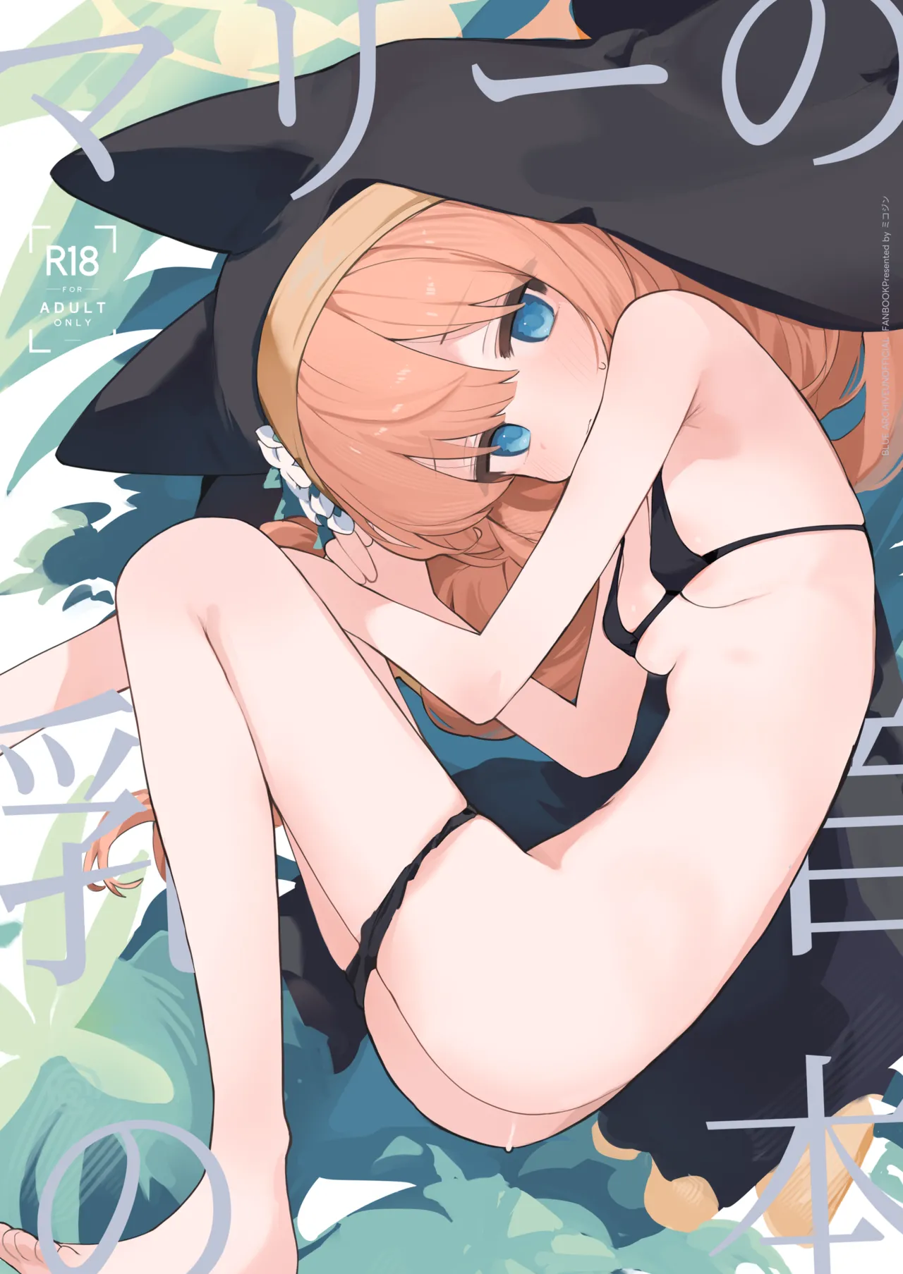 Page 1 of [Mijiya (Mikozin)] Mari no Chikubi no Hon | Mari's Nipple Book (Blue Archive) [English] [DKKMD Translations] [Digital]