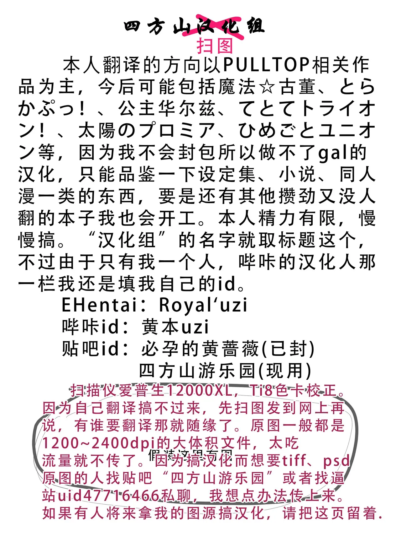 Page 20 of (C96) [Hello Works (Takeya Masami)] Passion 17!! (THE IDOLM@STER CINDERELLA GIRLS) [Chinese]