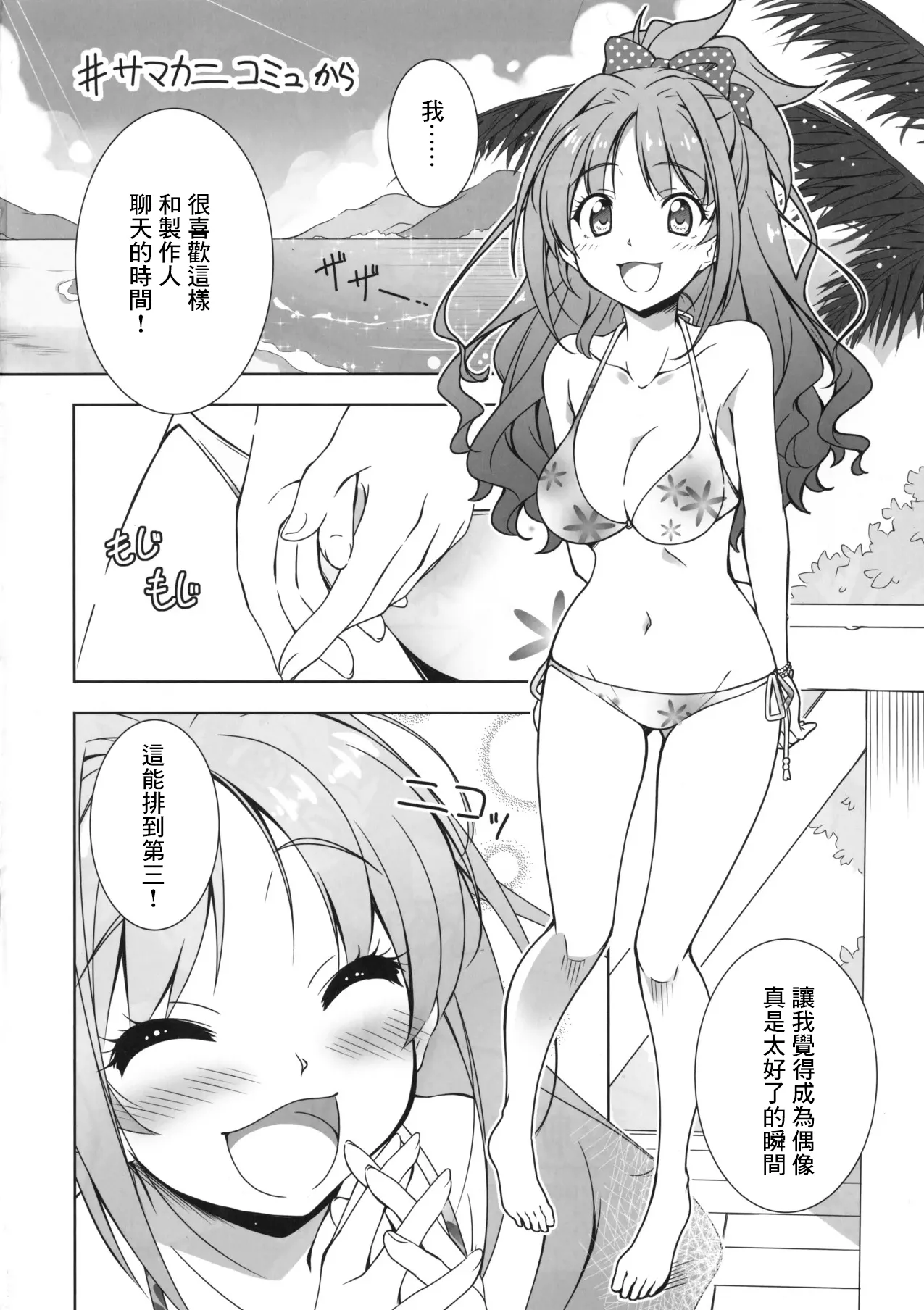 Page 8 of (C96) [Hello Works (Takeya Masami)] Passion 17!! (THE IDOLM@STER CINDERELLA GIRLS) [Chinese]