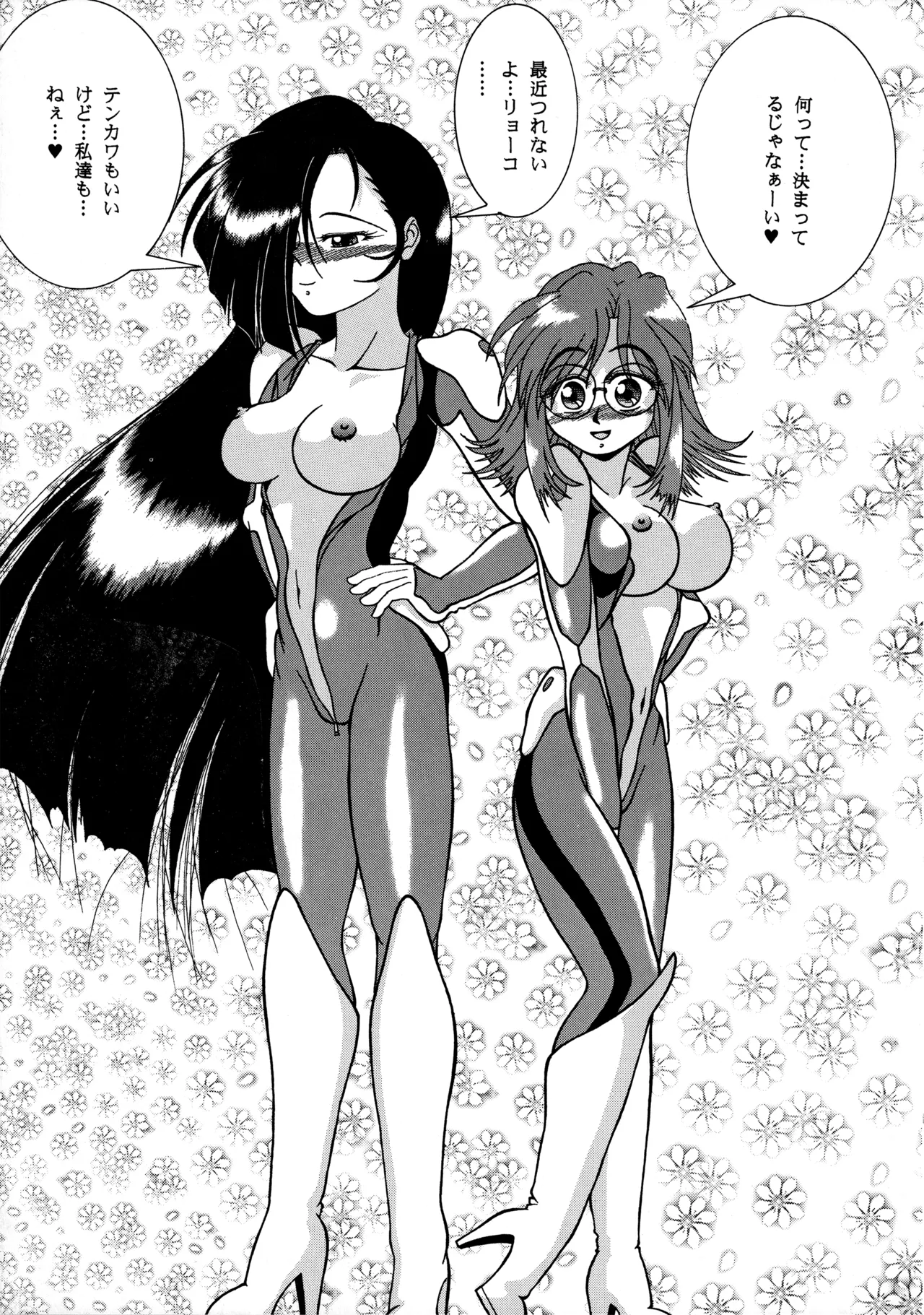 Page 22 of (C51) [Mengerekun (Captain Kiesel, Tacchin, Von.Thoma)] POTATO MASHER 10 (Martian Successor Nadesico)