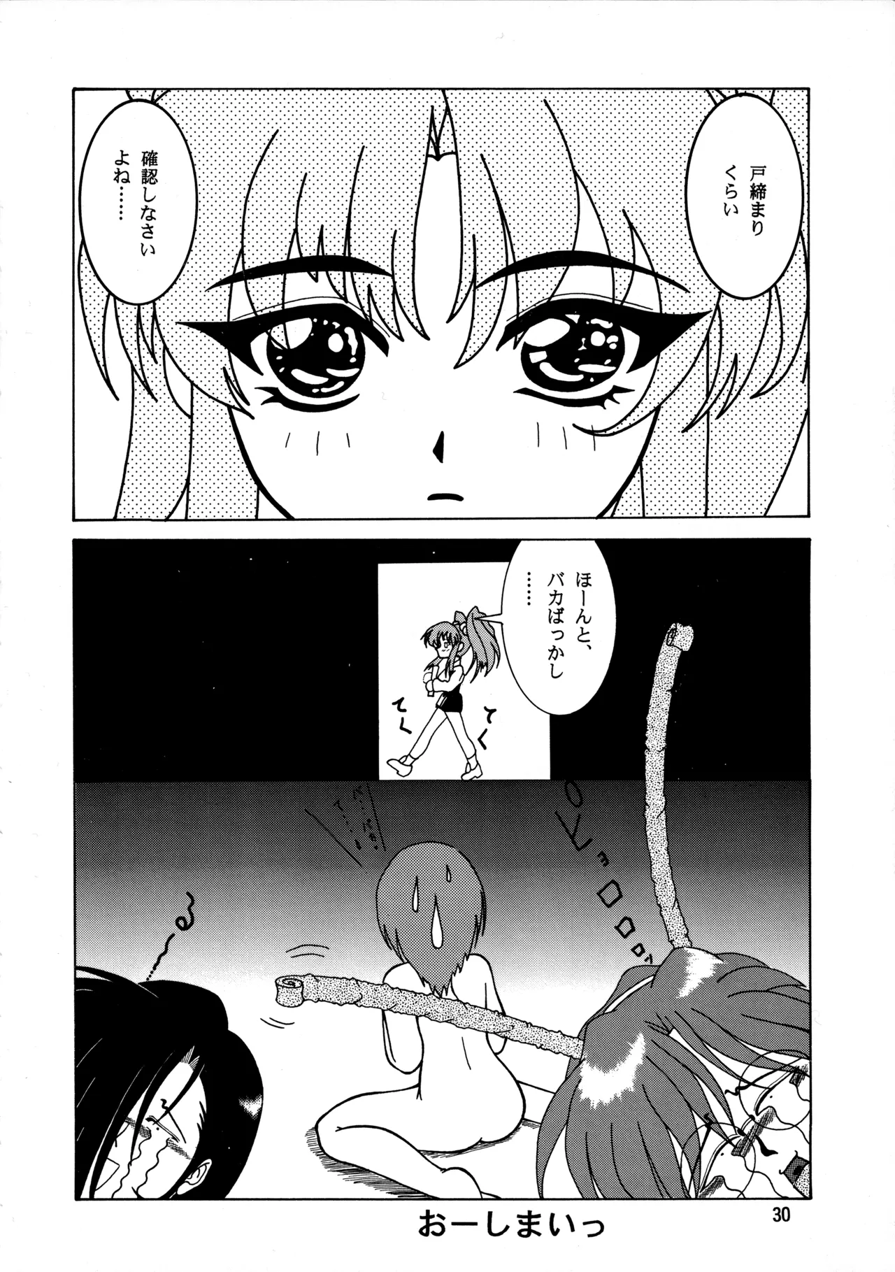 Page 29 of (C51) [Mengerekun (Captain Kiesel, Tacchin, Von.Thoma)] POTATO MASHER 10 (Martian Successor Nadesico)