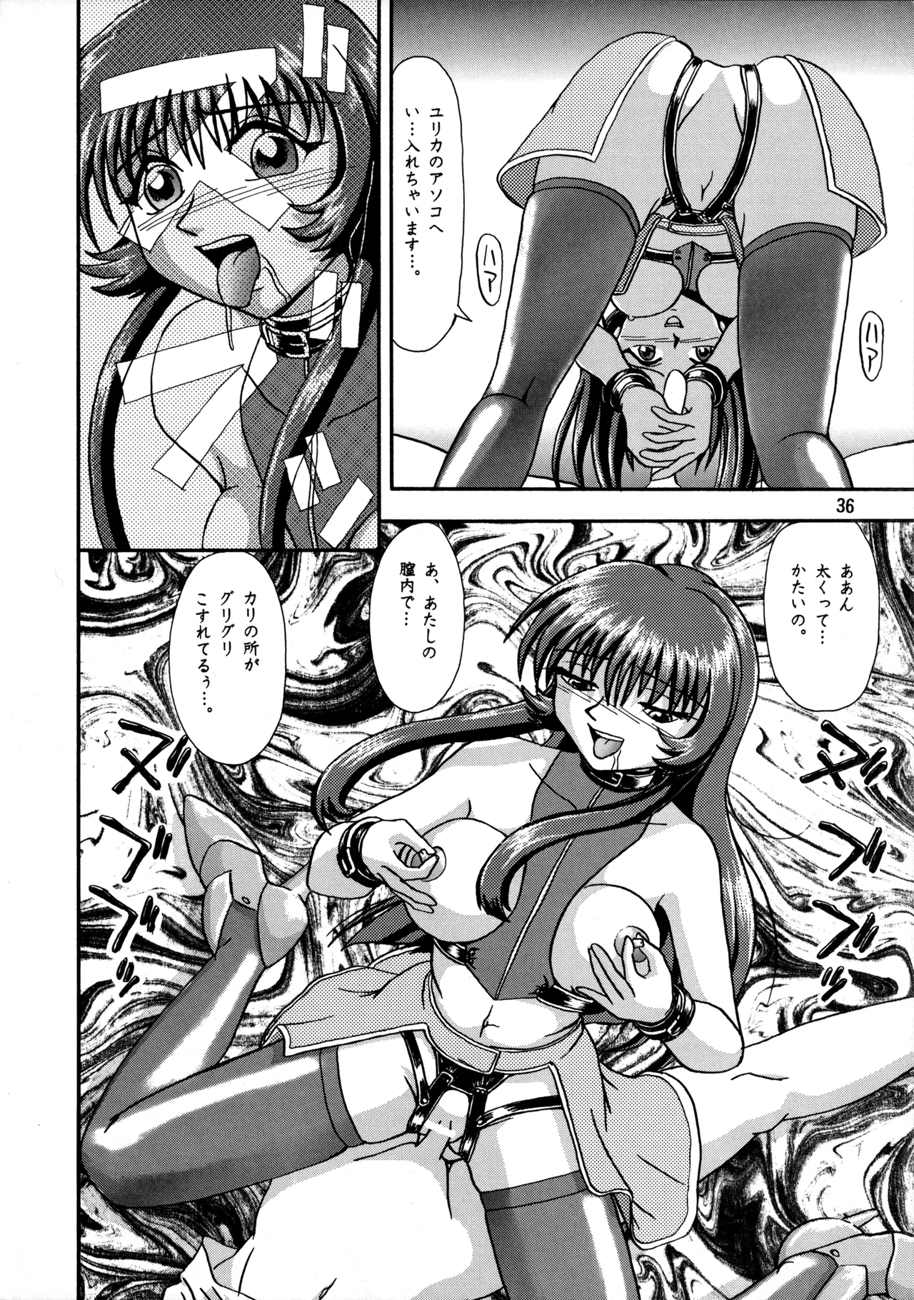 Page 35 of (C51) [Mengerekun (Captain Kiesel, Tacchin, Von.Thoma)] POTATO MASHER 10 (Martian Successor Nadesico)