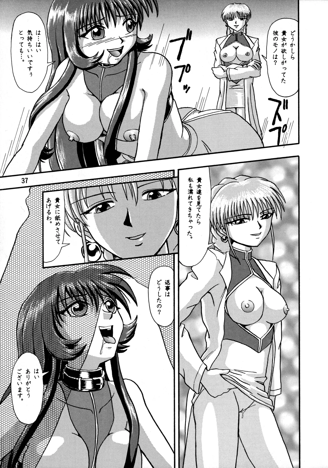 Page 36 of (C51) [Mengerekun (Captain Kiesel, Tacchin, Von.Thoma)] POTATO MASHER 10 (Martian Successor Nadesico)