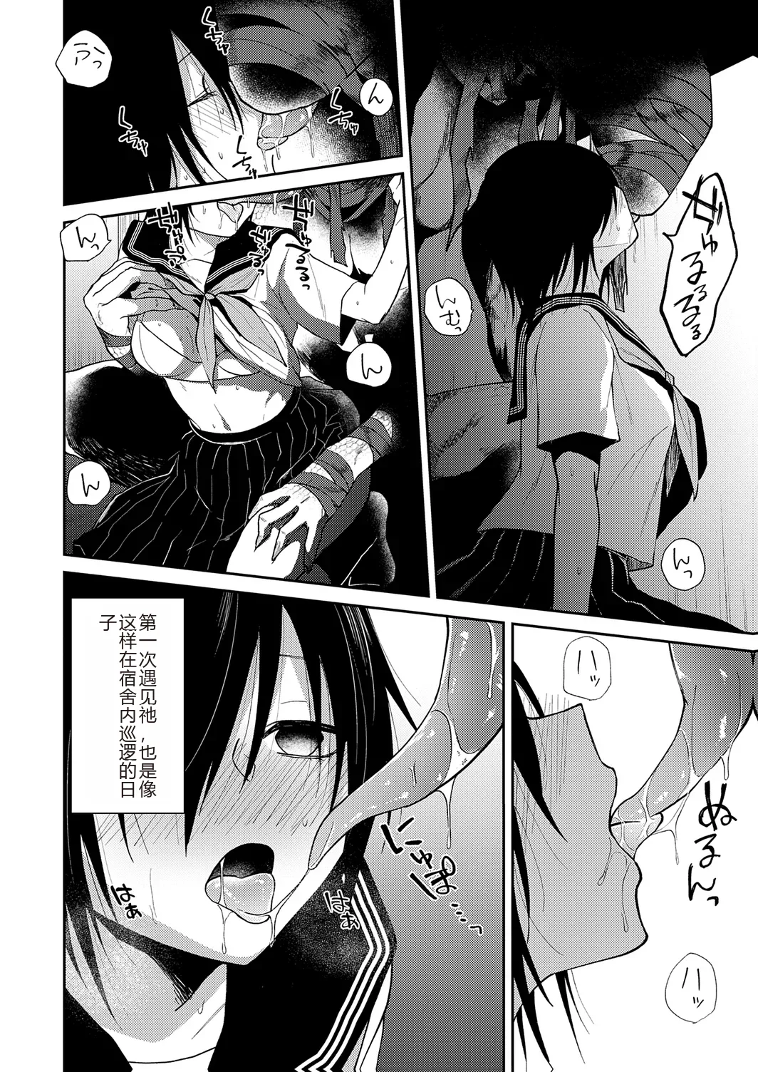 Page 10 of [Simaura] AYAKASHI to immoral [Chinese] [MTL] [Digital]