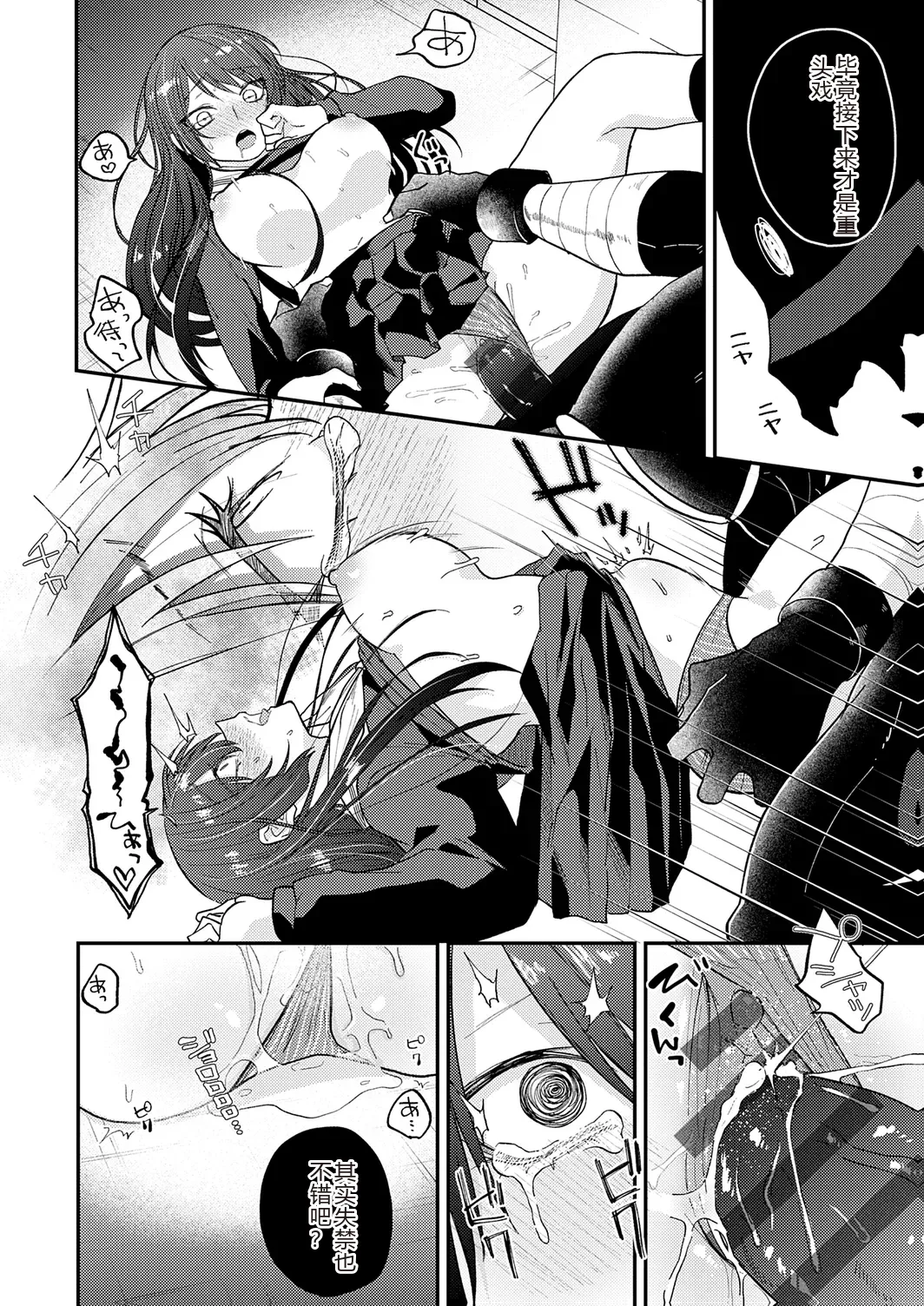 Page 104 of [Simaura] AYAKASHI to immoral [Chinese] [MTL] [Digital]