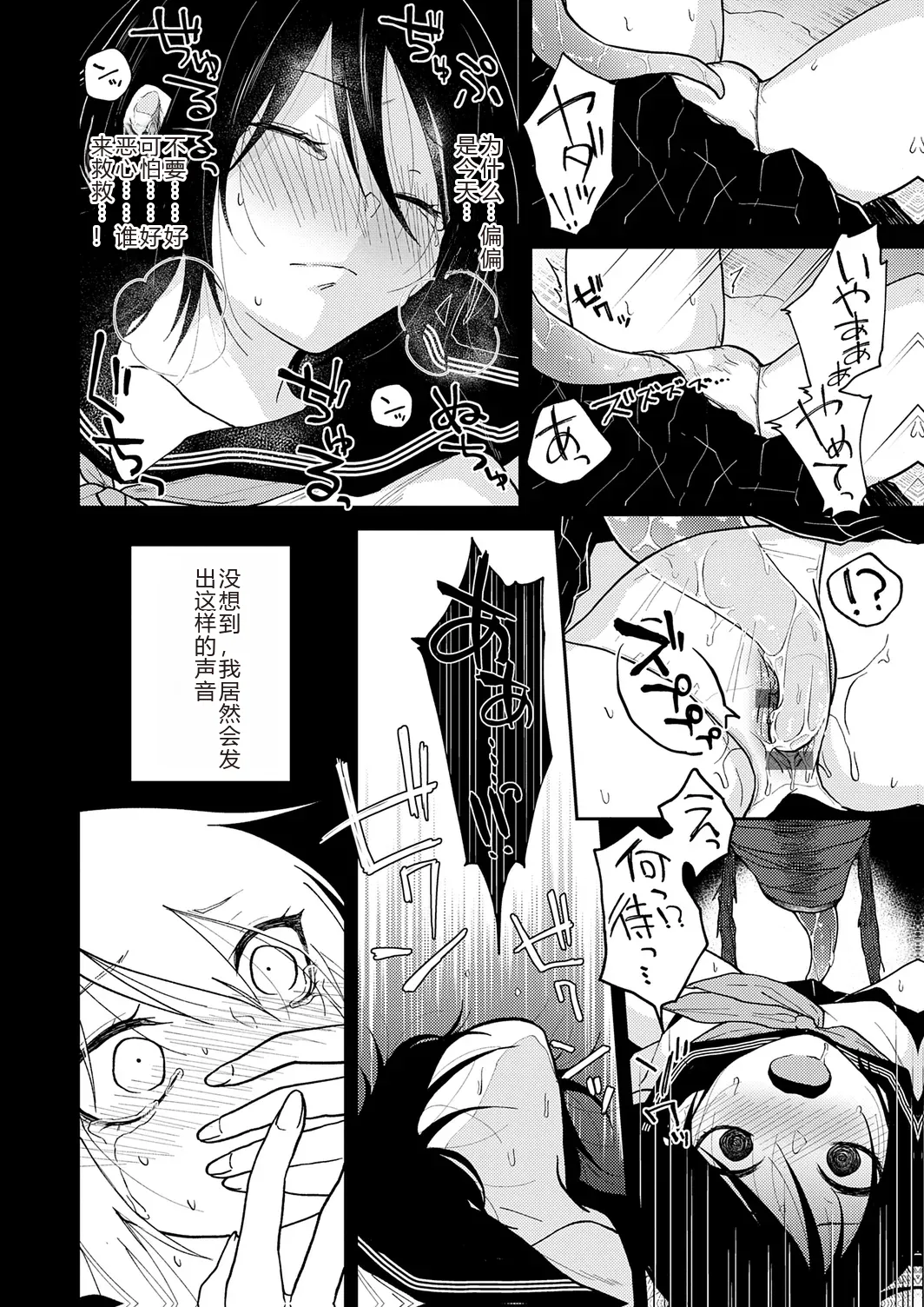 Page 12 of [Simaura] AYAKASHI to immoral [Chinese] [MTL] [Digital]