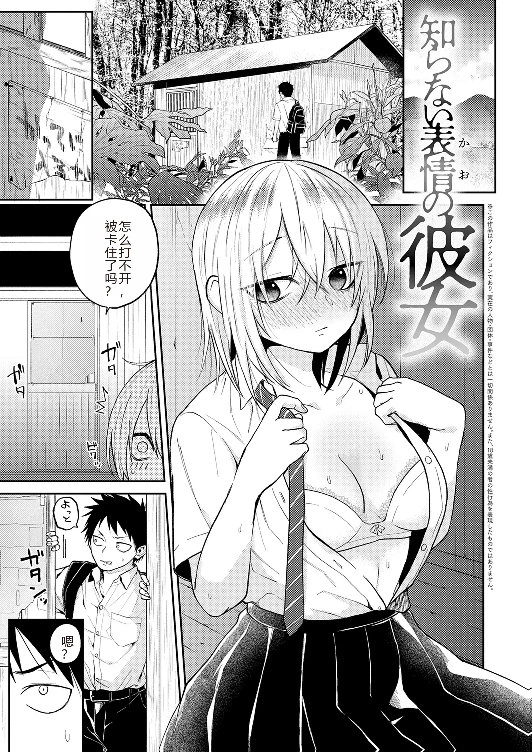 Page 141 of [Simaura] AYAKASHI to immoral [Chinese] [MTL] [Digital]