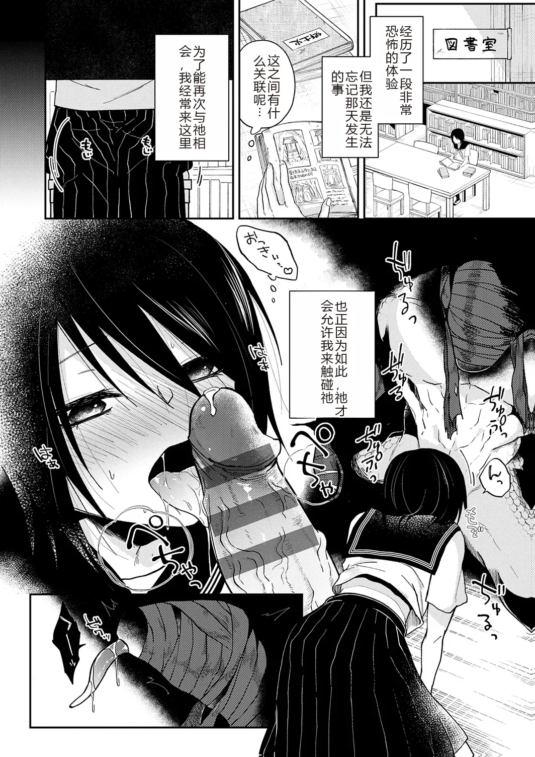Page 16 of [Simaura] AYAKASHI to immoral [Chinese] [MTL] [Digital]