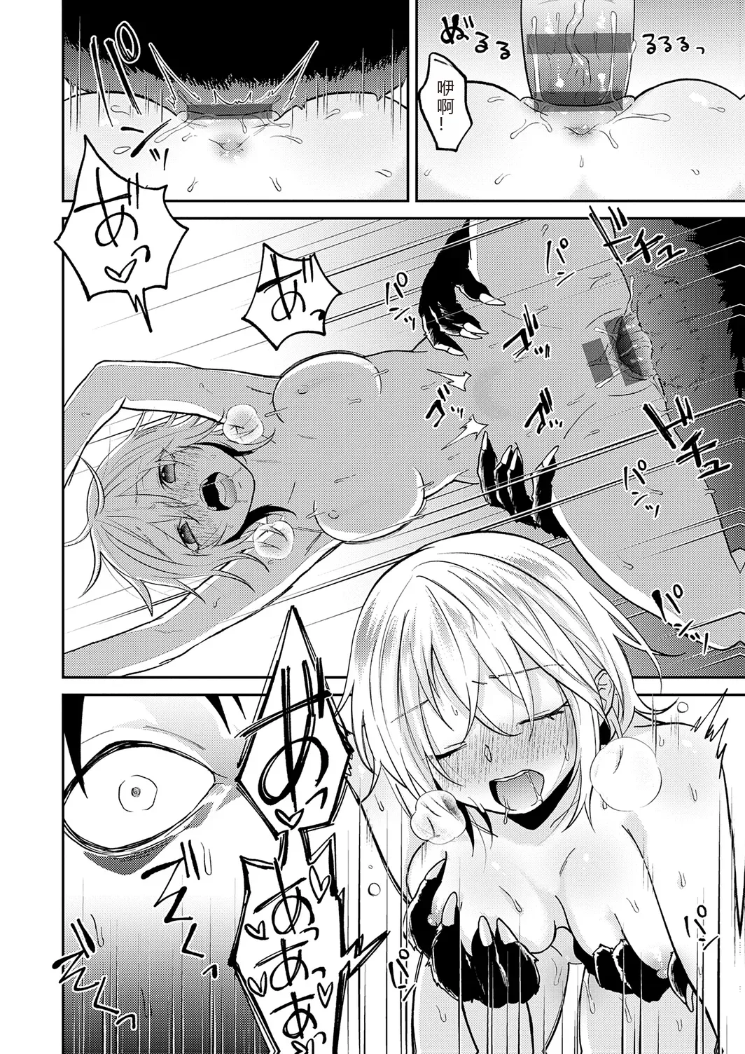 Page 162 of [Simaura] AYAKASHI to immoral [Chinese] [MTL] [Digital]