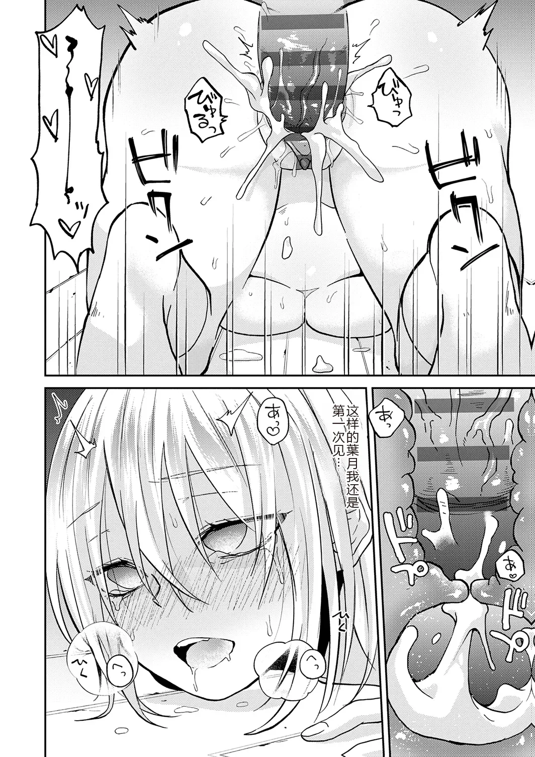 Page 164 of [Simaura] AYAKASHI to immoral [Chinese] [MTL] [Digital]