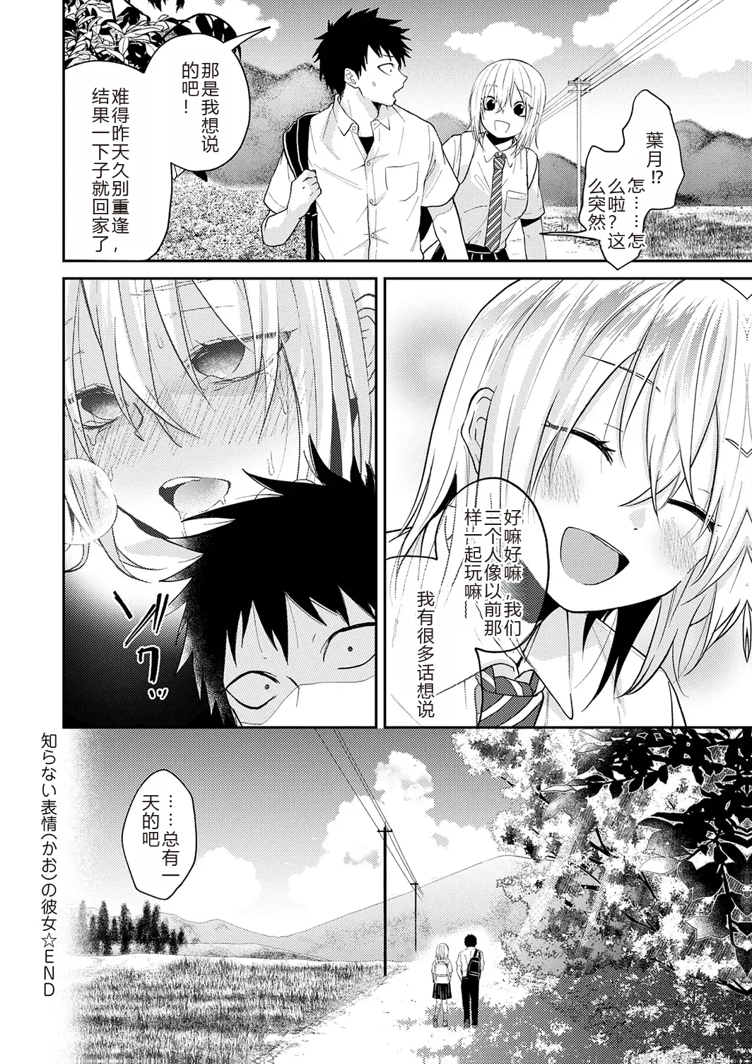 Page 174 of [Simaura] AYAKASHI to immoral [Chinese] [MTL] [Digital]