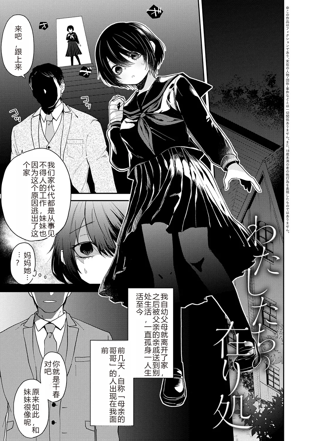 Page 175 of AYAKASHI to immoral