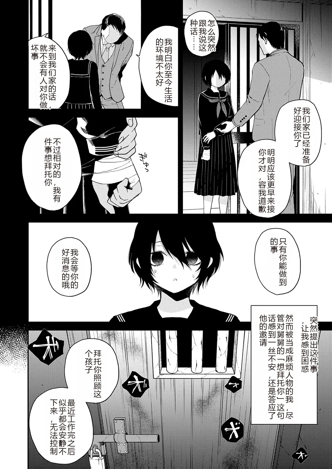Page 176 of [Simaura] AYAKASHI to immoral [Chinese] [MTL] [Digital]