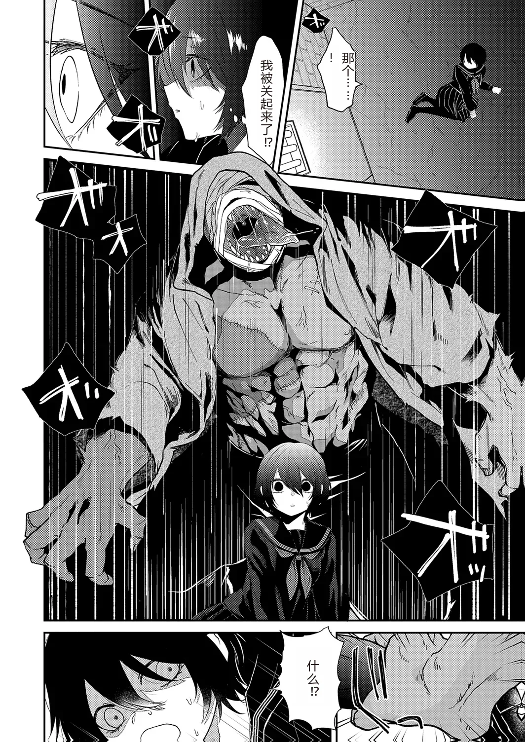 Page 178 of [Simaura] AYAKASHI to immoral [Chinese] [MTL] [Digital]