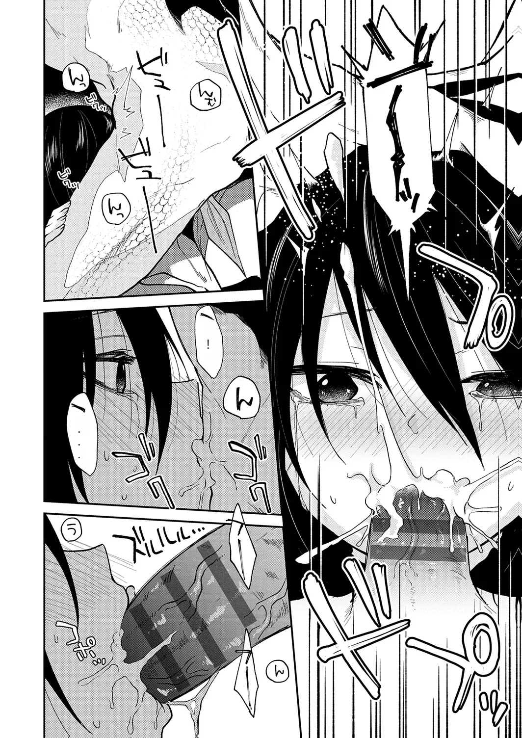Page 18 of [Simaura] AYAKASHI to immoral [Chinese] [MTL] [Digital]