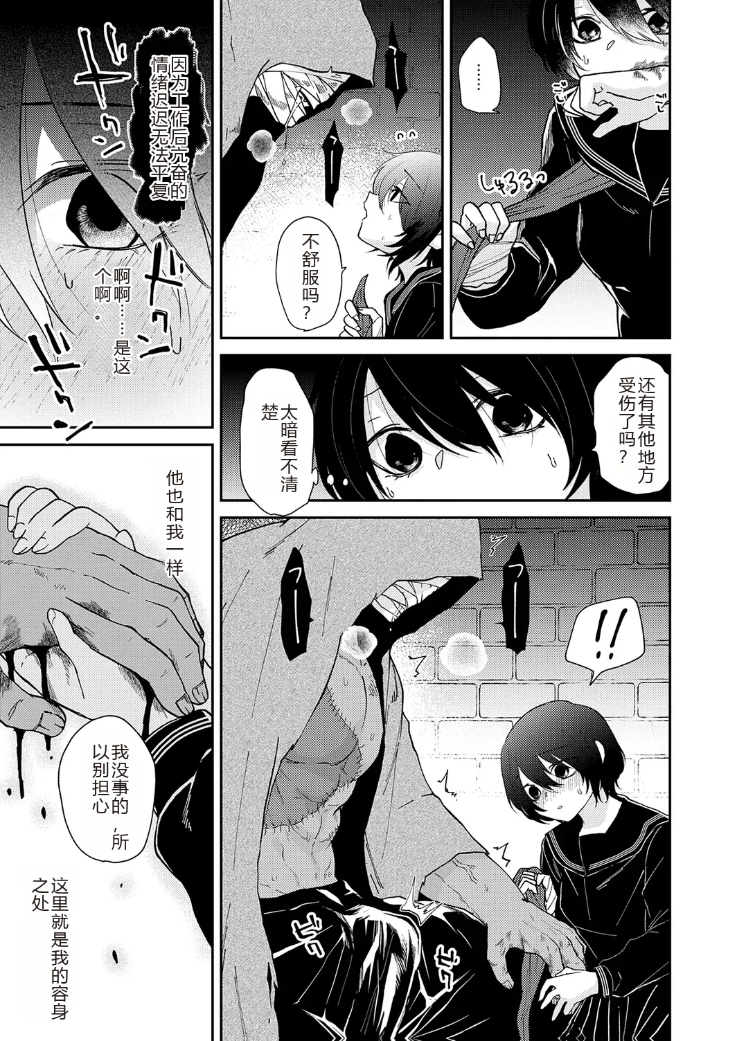 Page 181 of [Simaura] AYAKASHI to immoral [Chinese] [MTL] [Digital]