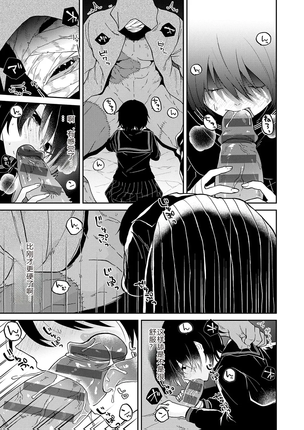 Page 183 of [Simaura] AYAKASHI to immoral [Chinese] [MTL] [Digital]