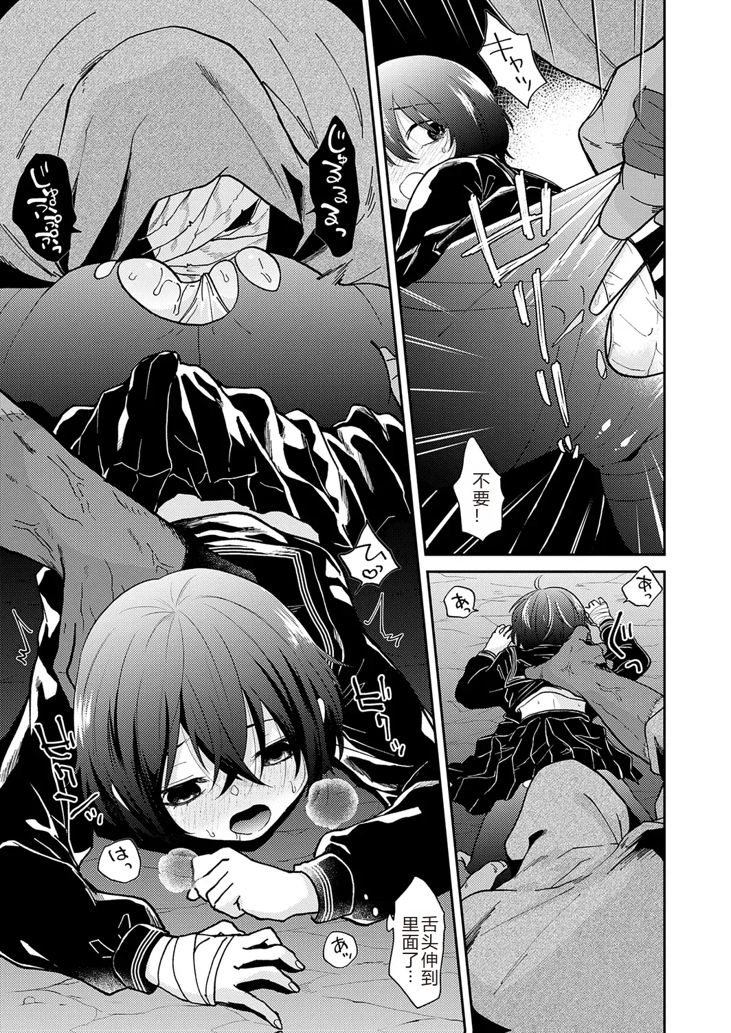 Page 185 of [Simaura] AYAKASHI to immoral [Chinese] [MTL] [Digital]