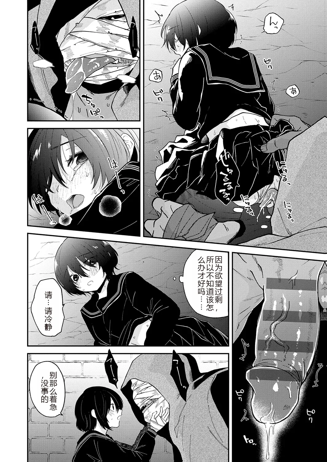 Page 186 of [Simaura] AYAKASHI to immoral [Chinese] [MTL] [Digital]