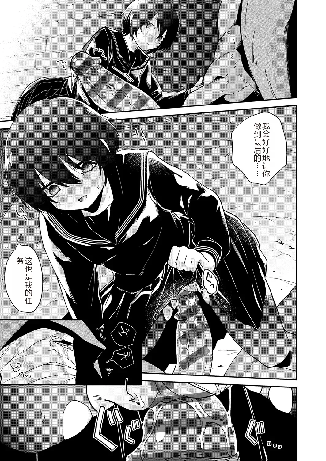 Page 187 of [Simaura] AYAKASHI to immoral [Chinese] [MTL] [Digital]
