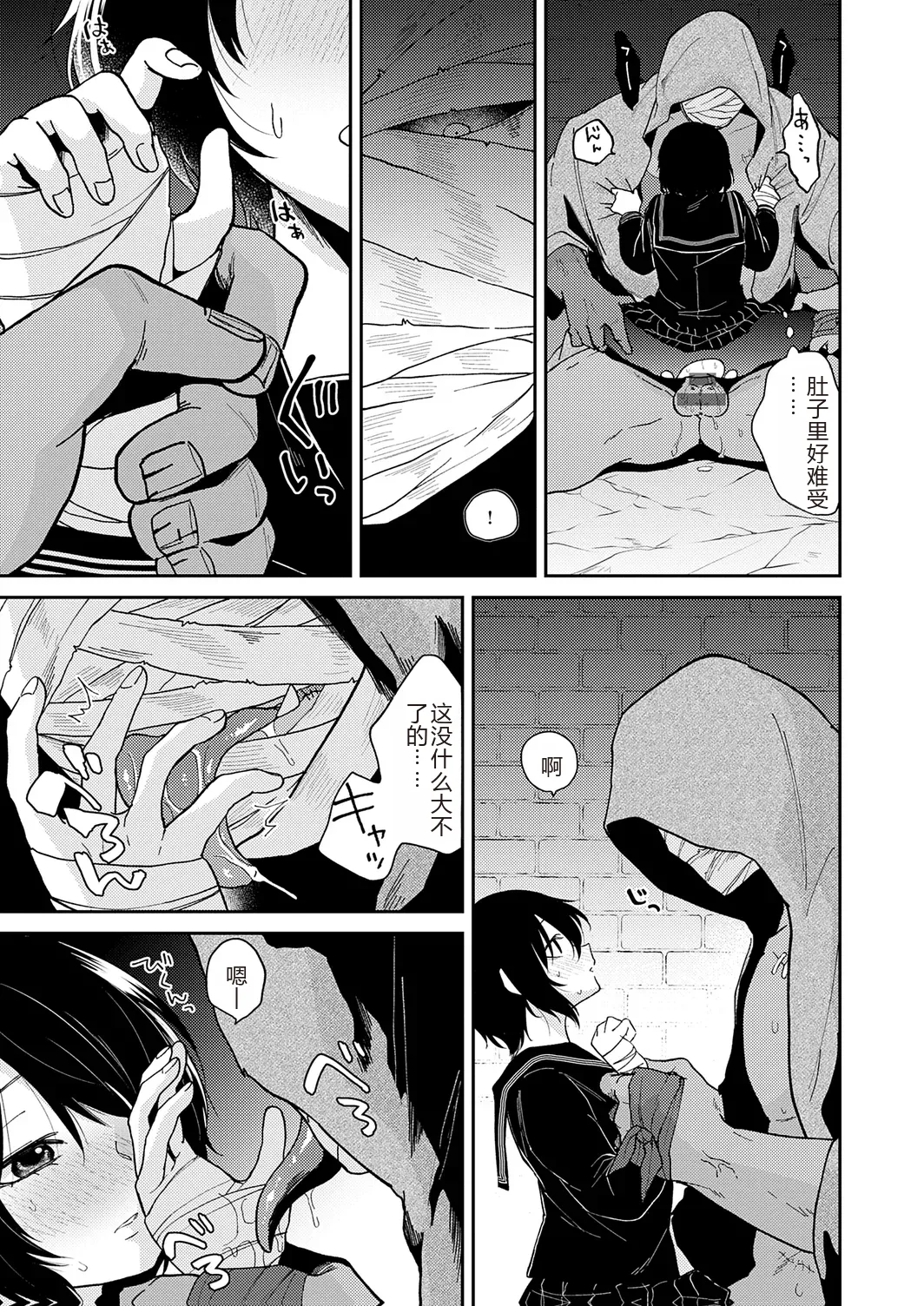 Page 189 of [Simaura] AYAKASHI to immoral [Chinese] [MTL] [Digital]