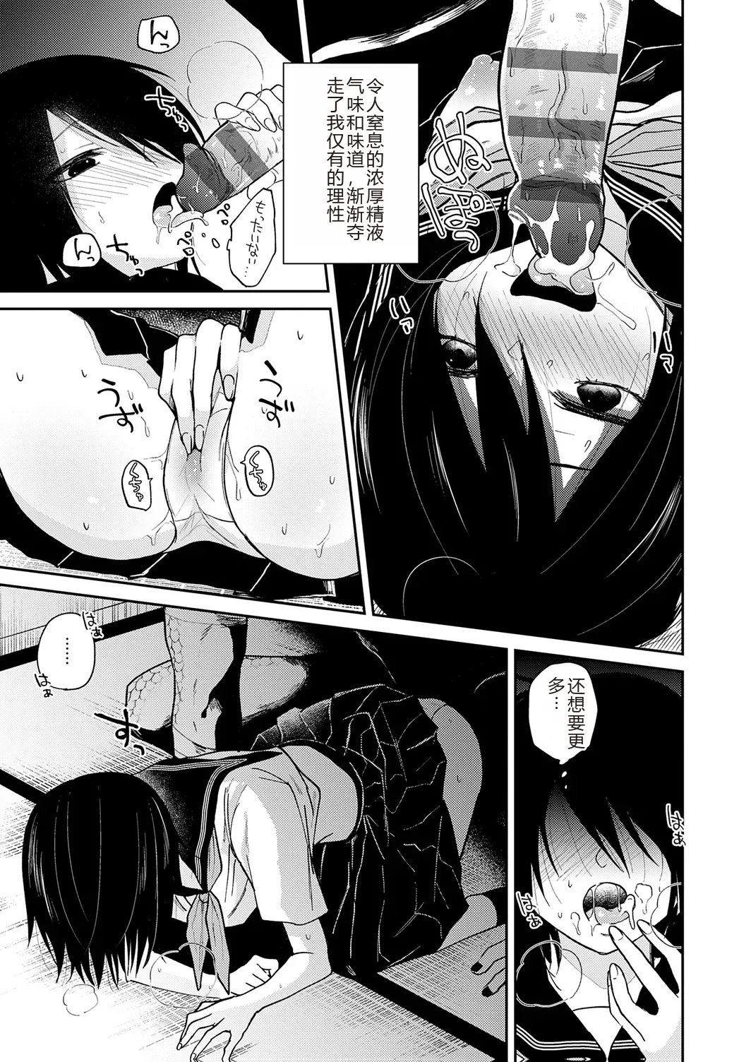 Page 19 of [Simaura] AYAKASHI to immoral [Chinese] [MTL] [Digital]