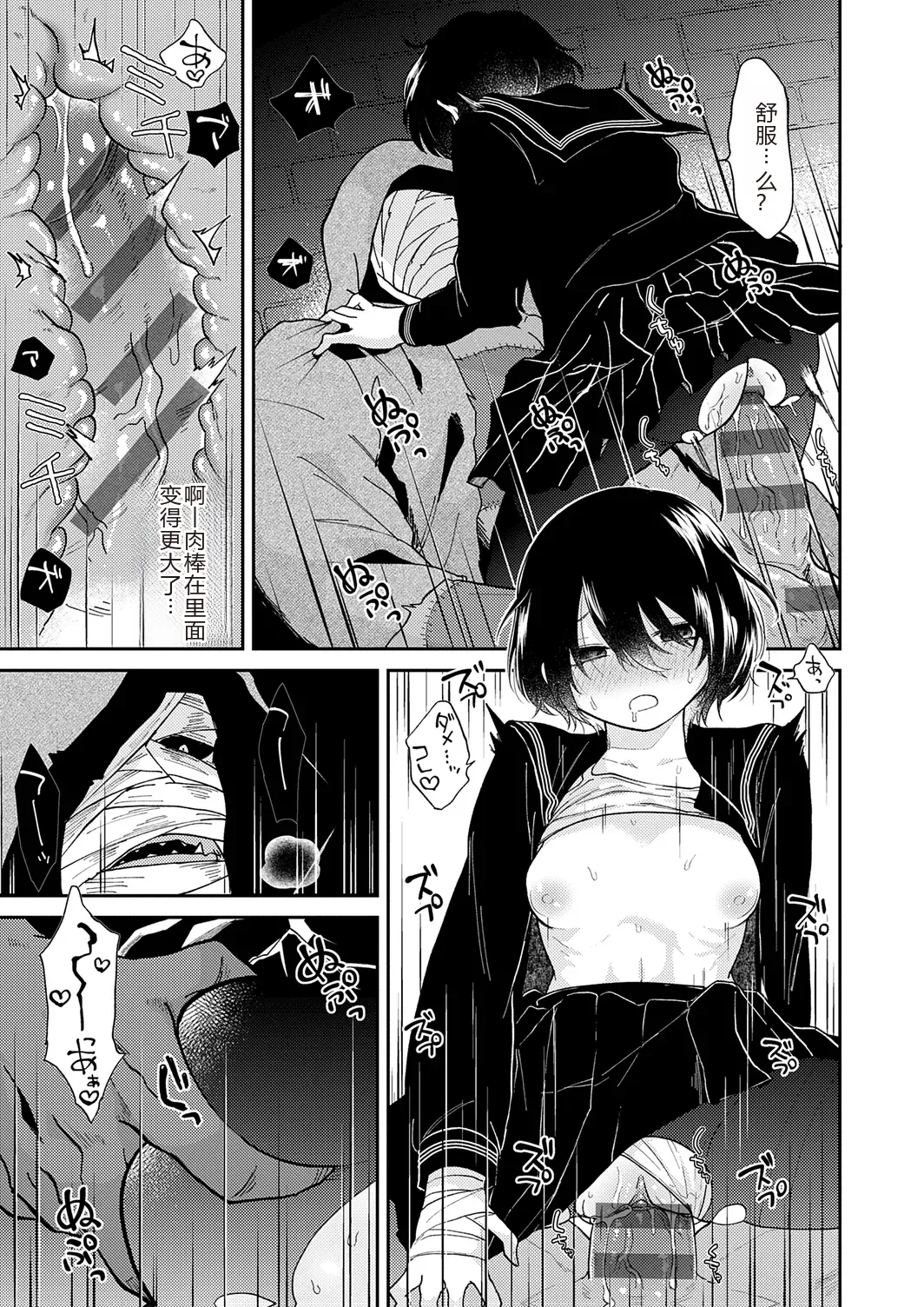 Page 191 of [Simaura] AYAKASHI to immoral [Chinese] [MTL] [Digital]