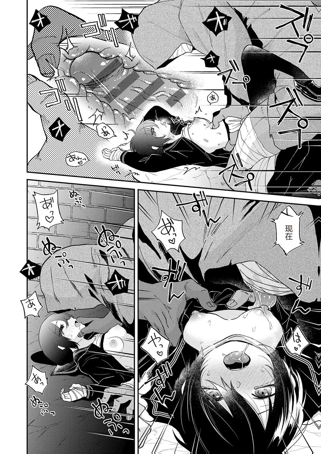 Page 196 of [Simaura] AYAKASHI to immoral [Chinese] [MTL] [Digital]