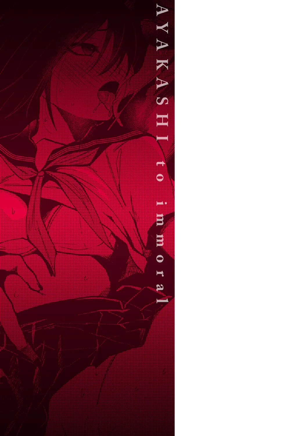 Page 207 of [Simaura] AYAKASHI to immoral [Chinese] [MTL] [Digital]