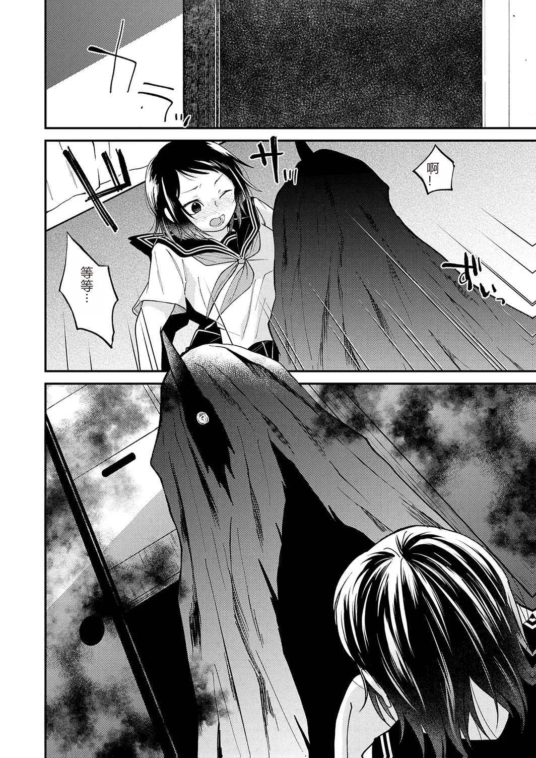 Page 216 of [Simaura] AYAKASHI to immoral [Chinese] [MTL] [Digital]
