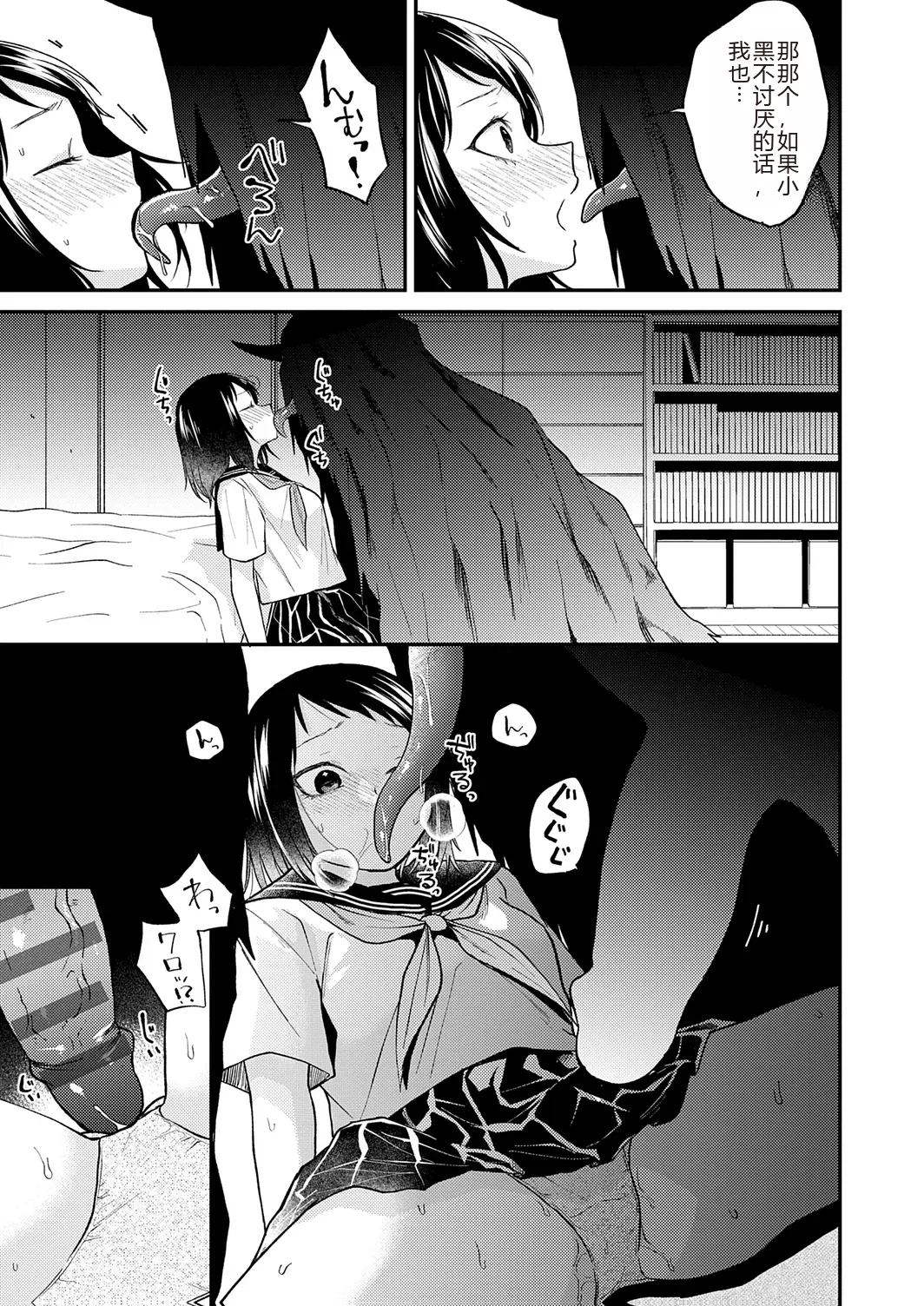 Page 217 of [Simaura] AYAKASHI to immoral [Chinese] [MTL] [Digital]