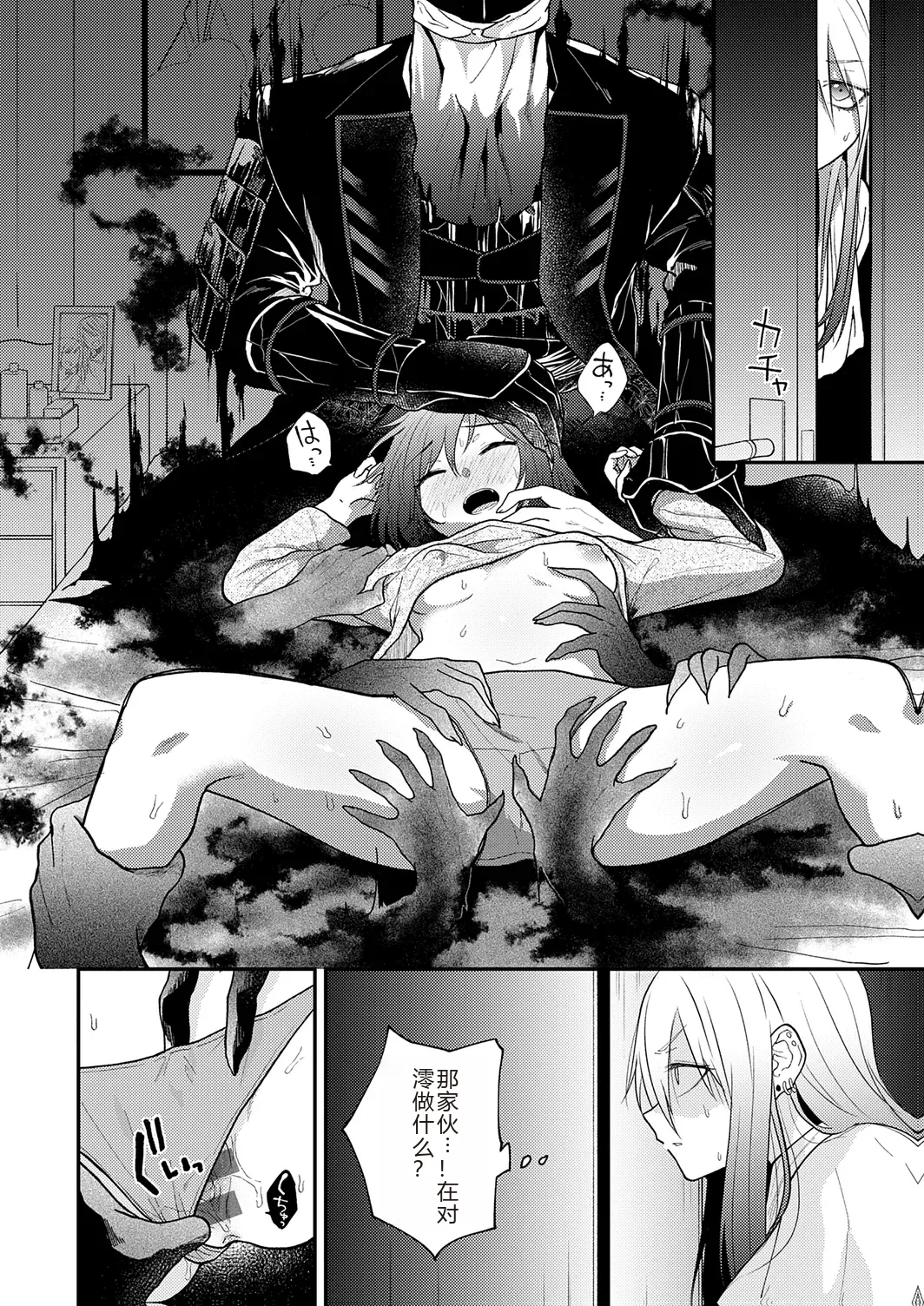 Page 34 of [Simaura] AYAKASHI to immoral [Chinese] [MTL] [Digital]
