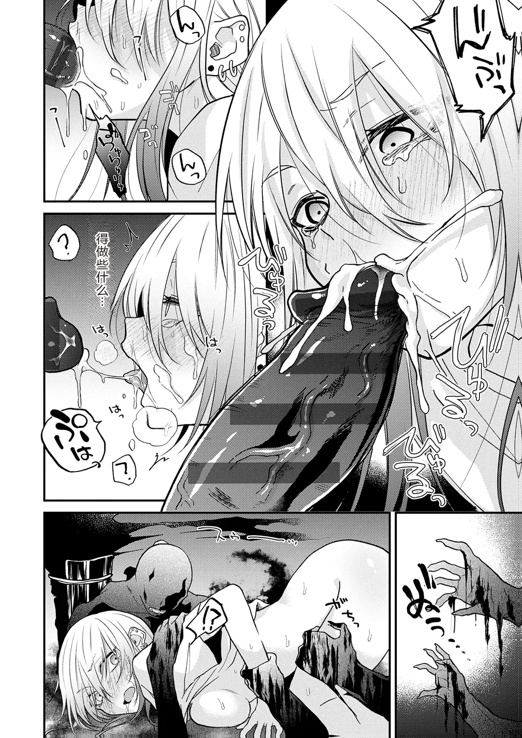 Page 48 of [Simaura] AYAKASHI to immoral [Chinese] [MTL] [Digital]